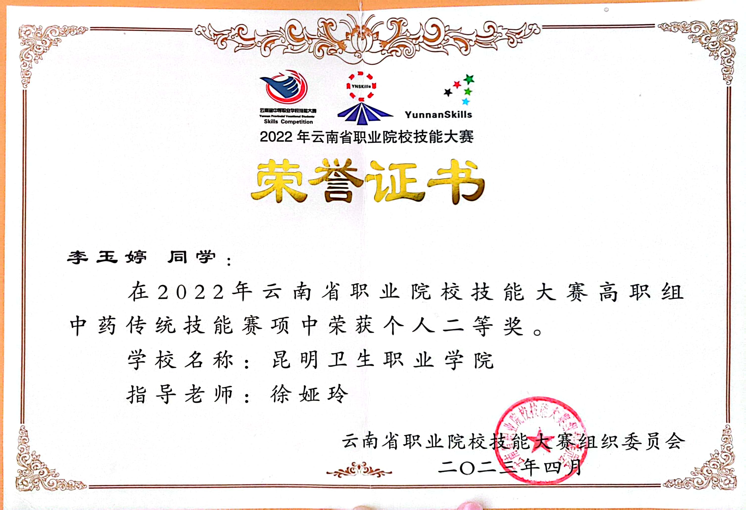 1758245403268038522.jpg 获奖证书.jpg